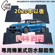 [T.C Car Supplies] BMW 20 Years Later F44 Four Doors 2 Series Dedicated EVA Honeycomb Waterproof Foo