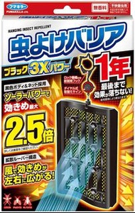 少量現貨!! 日本🇯🇵 Fumakilla最新款2.5倍防蚊掛片