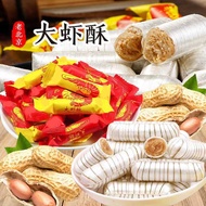 Classic Prawn Peanut Crisp Candy New Year Snacks