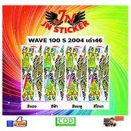 WAVE Sticker Vep S 100 2004 Turtle+46