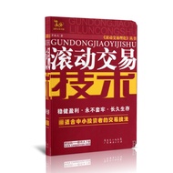 Rolling Trading Technology/Rolling Trading Theory Series/Longteng Trading Book Series Boku.com