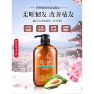 Deep Print Horse Oil Shampoo Soft Moisturizing Moisturizing Moisturizing Refreshing Silky Shampoo Ja