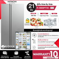 HITACHI ตู้เย็นไซด์บายไซด์ ตู้เย็น ฮิตาชิ 21 คิว รุ่น R-S600PTH0 Freezer ใหญ่ ราคาถูก จัดส่งทั่วไทย รับประกันศูนย์ทั่วประเทศ 10 ปี