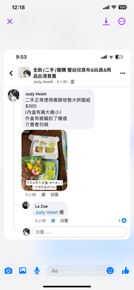 La Zoe巧虎地墊大拼圖