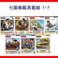 【模型屋】現貨  BANDAI MECHACOLLE 七龍珠載具收藏集 Vol. 1~7 箱型車 沙灘車 飲茶 孫悟空