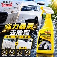 Black Pearl Powerful Insect Corpse Remover 500ML Powerful Insect Corpse Remover | Insect Corpse Remo