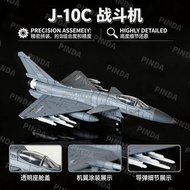 [J10C Raptor] 1: 72 High-Precision Fighter Model J10C Single-Launch Medium-Sized Multi-Purpose Fight