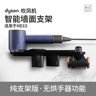 Suitable For Dyson Hair Dryer Bracket Hand Dryer Hanging Rack Dyson Hair Dryer Storage Rack Without Punching