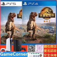 PS4 / PS5 侏羅紀世界：進化2  Jurassic World Evolution 2 PlayStation 4 5