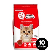 Zoi cat ซอยแคท อาหารเม็ดแมวโต อาหารแมวโต กระสอบน้ำหนักสุทธิ 10 กก.