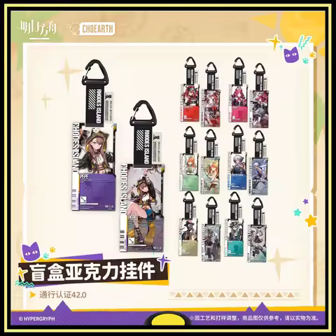 Arknights Passport Acrylic Keychain Peripheral Products Passport 42.0 Ulpianus Beanstalk Bag Charm O