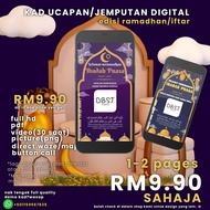 Kad Digital Ramadan Iftar Digital Card Ramadan Kad Jemputan Iftar Kad Ramadhan Jemputan Ramadan Ifta