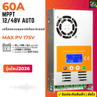 เครื่องควบคุมชาร์จโซลาร์เซลล์ MPPT 60A MPPT Solar Charge Controller 12V / 24V / 36V / 48V Max.pv inp