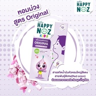 สติ๊กเกอร์หัวหอม Happy Noz สีม่วง