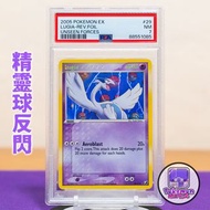 2005 利基亞 精靈球反閃 PSA 7 Lugia Unseen Forces 29/115 Reverse Holo Foil EX Ruby & Sapphire 紅寶石 藍寶石 洛奇亞 Pok