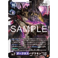 Digimon DTCG - EX10-059 DarknessBagramon SR