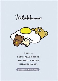 現貨 日本雜誌附錄 すてきな奥さん2022年新春1月號 鬆弛熊 Rilakkuma 手帳2022 日程筆記簿 日曆 月曆 Calendar Schedule Note 2022