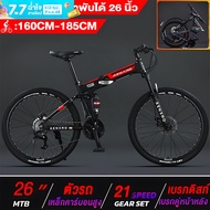 ANCHI จักรยานพับได้ จักรยานเสือภูเขา จักรยาน จักรยาน พับได้ ผู้ใหญ่ พับ ได้  จักรยานผู้ใหญ่  Mountai