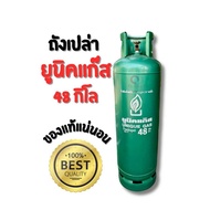 ราคารวมภาษีมูลค่าเพิ่ม ตรงปก ถังแก๊สยี่ห้อ ถังเปล่า เวิลด์/ ปตท. ขนาด 48 กก. ถังเปล่าไม่มีน้ำแก๊ส มี