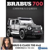 現貨：《全場費》模型車 132 Benz 奔馳 賓士 巴博斯G700 改SUV 仿真汽車合金車模 聲光  露天市集