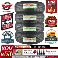 DEESTONE ยางรถยนต์ 195/65R15 (ล้อขอบ 15) ดีสโตน R20 4 เส้น (ยางใหม่ปี 2024)+ประกันอุบัติเหตุ