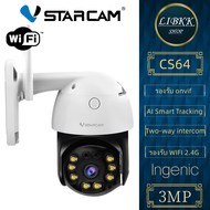 Vstarcam CS64 3.0MP / CS96PRO/ new CS99PRO 5.0MP    กล้องวงจรปิดไร้สาย Outdoor