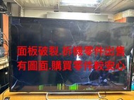 [三峽液晶維修站]SONY索尼(原廠)KDL-60W600B主機板(1-889-202-24)面板破裂.零件出售