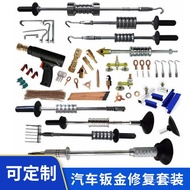 Car Sales Tools Car Set Metal Sheet Body Dent Repair Metal Dent Repair Sheet Tool Pulling Manufactur