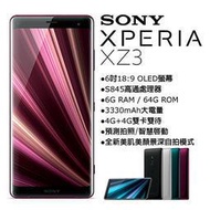 (刷卡分期)SONY XPERIA XZ3 6G/64G(空機)全新未拆封 原廠公司貨XZ2P XZ1 XA2 3