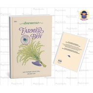 Book: Farmer Boy (Hardcover) Magicbooks extra 20