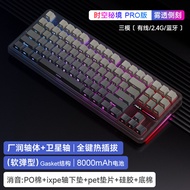 Tarantula F87PRO Mechanical Keyboard Customized Three-Mode Wireless Bluetooth Computer Game Gaming G