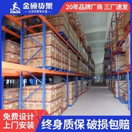 Pallet Racking High-Position Racking Warehouse Thickened Warehouse Logistics Racking Beam-Type Heavy
