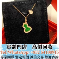 實體門市 免費報價 高價收購翡翠 Qeelin麒麟玫瑰金翡翠綠葫蘆項鏈 翡翠，玉器，玉石，18k金翡翠頸鍊，金鑲玉，玉鈪，天然A貨，和田玉，碧璽，寶石，岫岩玉，18k金翡翠吊墜，吊墜掛飾，獨山玉，藍田