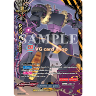 แยกใบ FD10 เคออส เกียร์ก็อด บัดดี้ไฟท์ VG card shop
