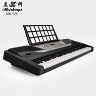 Meike 980 Electronic Keyboard 61-Key Standard Key Adult Children Beginner Professional Teaching Perf