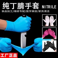 NitrileHigh Elastic Nitrile Disposable Gloves Pure NitrilePVCRubber Latex Rubber Protective Gloves