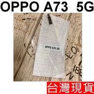 OPPO A73 5G 2020 Glass Sticker Tempered Protector