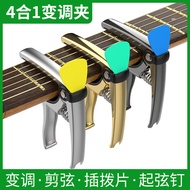 DBAO 4 in 1 Guitar capo Dedicated capo capo Acoustic Electric Guitar capo Creative capo