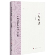 Guangxi Contemporary Writer Series (Volume 5) Corduroy 丨 Tianlong Books Simplified Character Exclusi