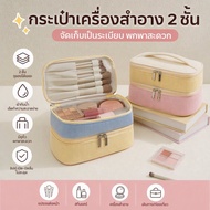 Cosmetic Bag Velvet Two Layers Lots Of Storage Space Handle Double Zipper Divide The Channel Collect