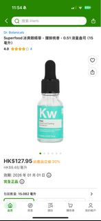 IHerb -Dr. Botanicals Kiwi eye serum