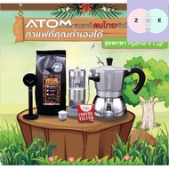 Moka pot ATOM COFFEE พกพา Hybrid 4 cup วาล์ว 2022 Ze Store