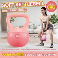 [ส่งไว] Soft kettlebell เคตเทิลเบลนุ่ม Non-slip kettlebell ลูกตุ้มถ่วงน้ำหนัก 2/4/5/6/8/10/12kg. Dum