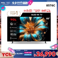 [NEW 2025] TCL ทีวี 85 นิ้ว 4K QLED Colorful Google TV รุ่น 85T6C HVA Panel ระบบปฏิบัติการ Google/Ga