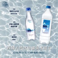 5100 - 西藏天然冰川礦泉水組合20樽裝(500ml x16 + 1.5L x4)
