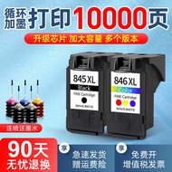 Suitable for Canon 845 Ink Cartridge CL846 TS3380 3180 3480 MG2580s 3080 24 308