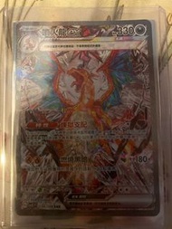 噴火龍ex