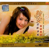 AN AN 鞍安 柔情似水   VOL.1 MANDARIN CD SONGS