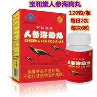Jingrentang Ginseng Seal Health Care Fatigue Relieve Men's Physical Health Care Products Genuine Pro