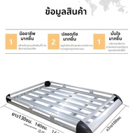 แร็คหลังคา SUV สำหรับการเดินทาง GS4 GS3 GS5